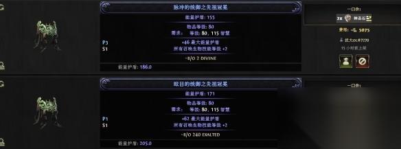 流放之路降临0.3召唤头盔怎么做
