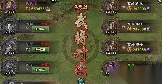 攻城掠地153副本怎么搭配