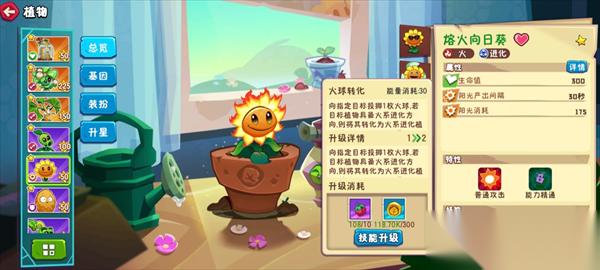植物大战僵尸3零氪低氪阵容搭配推荐