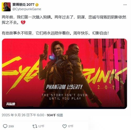 往日之影 发售两周年 任务设计师真情流露谢玩家