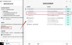 卡巴斯基如何添加信任程序