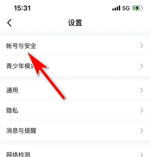 比心app如何解绑qq 比心app解绑qq方法