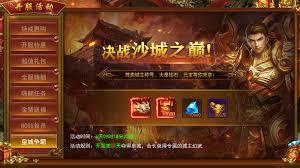 皇城争霸新服活动玩法是什么