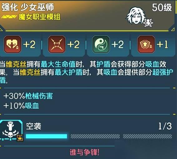 无主之地4魔女毕业BD推荐