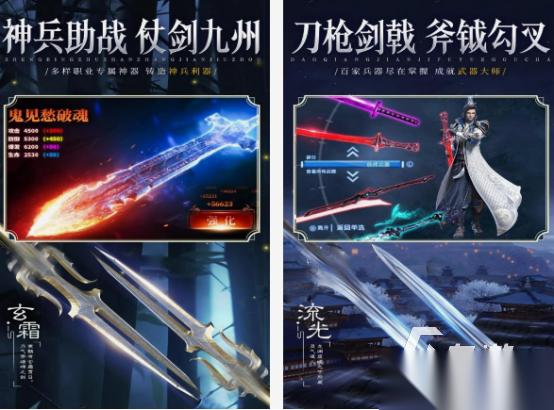 逍遥游戏在哪里下载 2025流行的逍遥手游排行