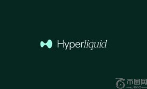 加密货币专家：Hyperliquid 仍是首选永续合约 DEX 投资目标