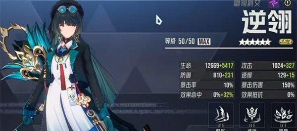 伊瑟逆翎技能是什么 逆翎技能详解