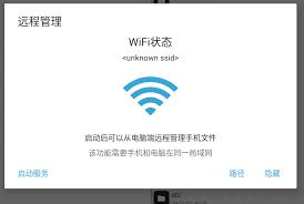 mt管理器如何开启远程管理