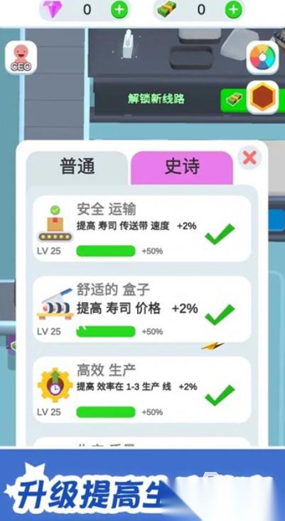 寿司游戏哪些值得玩2025 质量高的寿司游戏大全