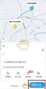 闪送如何让别人付款