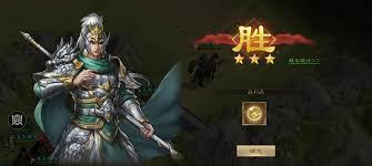 新三国志曹操传诸葛亮无双试练第三关通关攻略