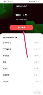 全民K歌缓存垃圾如何清理