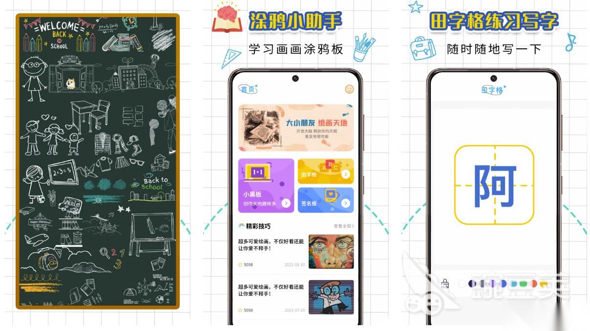 2022有什么直接在屏幕上写字的软件 手写文字软件大全