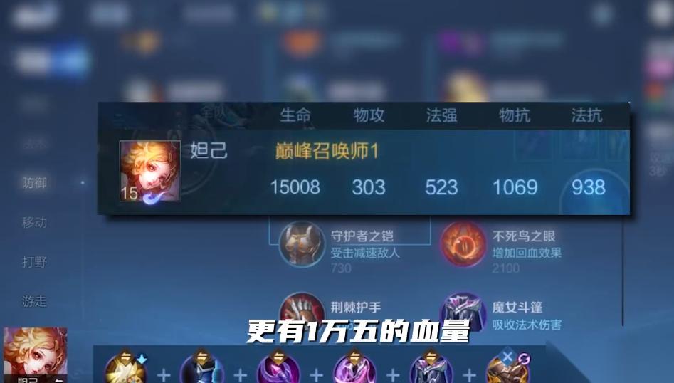 王者荣耀辅助妲己怎么出装