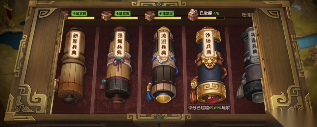 少年三国志零沙场兵典怎么过