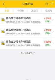 飞猪如何删除订单