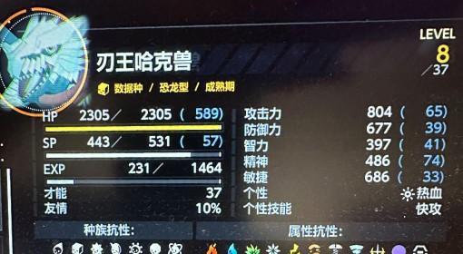 数码宝贝物语 数码兽培养思路