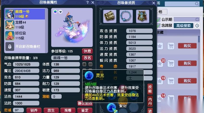 梦幻西游法强宝宝加什么点