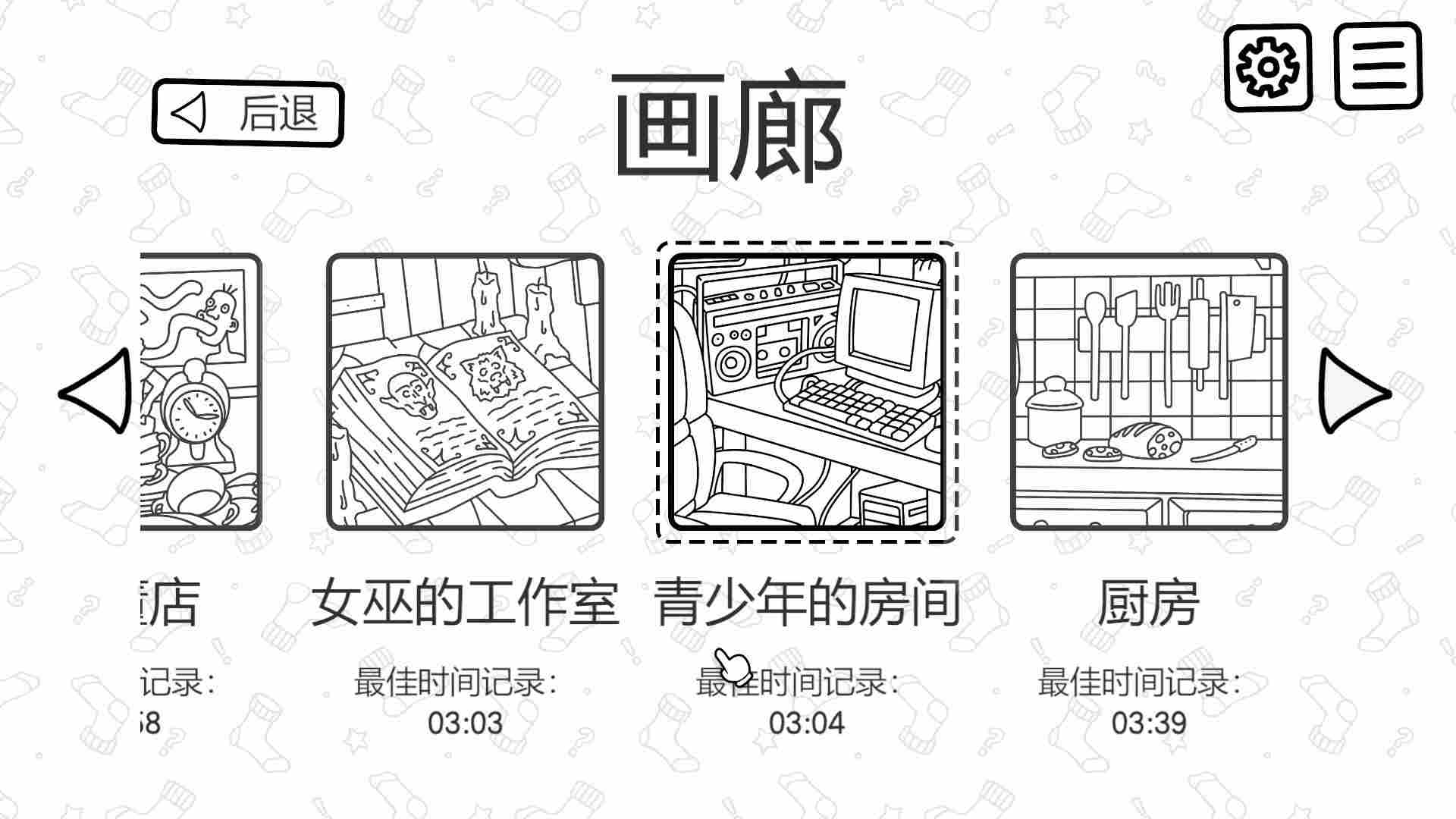 玩这款游戏，轻松找回丢失的袜子