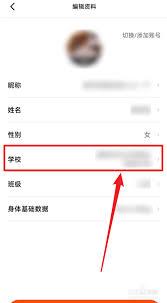 天天跳绳如何设置学校