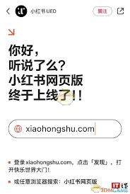 小红书国际版官网入口在哪