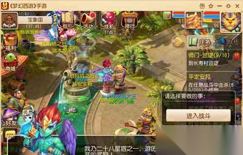 梦幻西游手游角木蛟野人队打法攻略