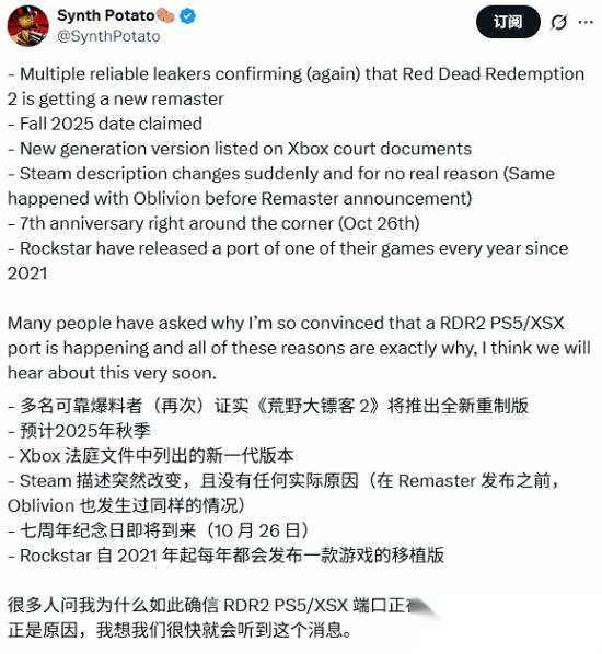 多个消息表明 荒野大镖客 救赎2 次世代版确实存在 你怎么看