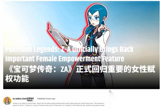 宝可梦传说Z A重塑角色自定义 多元穿搭与性别包容引期待