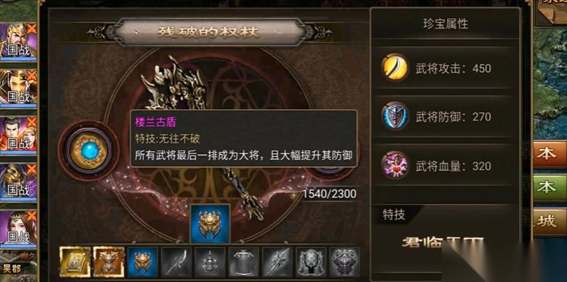 攻城掠地150以后怎么得珍宝