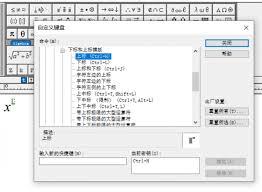 mathtype如何打下标