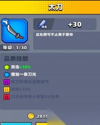 弹壳特攻队太刀和棒球棍哪个好