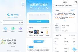 成分喵app如何查成分