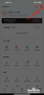 美好明天课堂如何退款