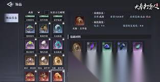 大奉打更人采集开启需要什么条件