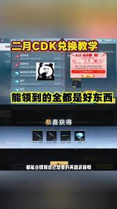 cfcdkey兑换码是什么