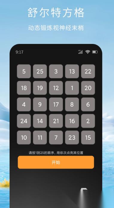 老年人脑力训练游戏推荐 2025有趣的老年人游戏盘点