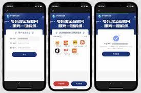 如何查手机号绑定过哪些app