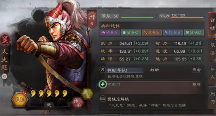 三国志战略版先登死士适合谁 三国志战略版先登死士给谁用