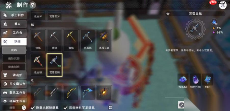 装备添加剂完全指南 精准配对打造顶级装备品质
