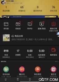京东商城如何开启暗黑模式