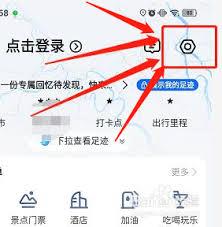 如何在高德地图开启到站提醒