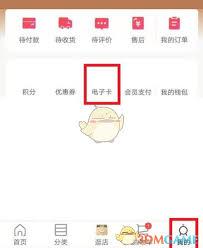 i百联如何使用ok支付