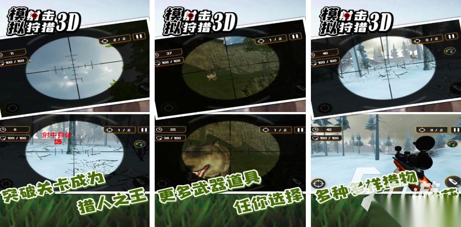 2025猎捕游戏有哪些 10款经典的猎捕手游推荐