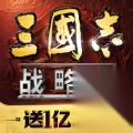 三国志战略版平民黑科技配队推荐
