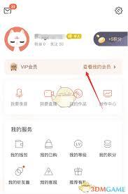 如何关闭喜马拉雅自动续费功能
