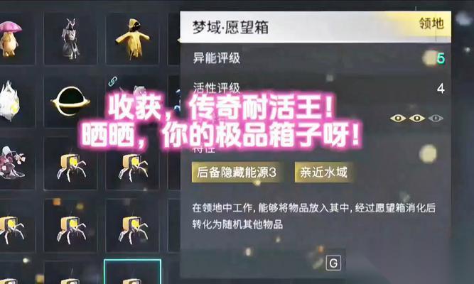 和平精英传奇箱子开启技巧是什么