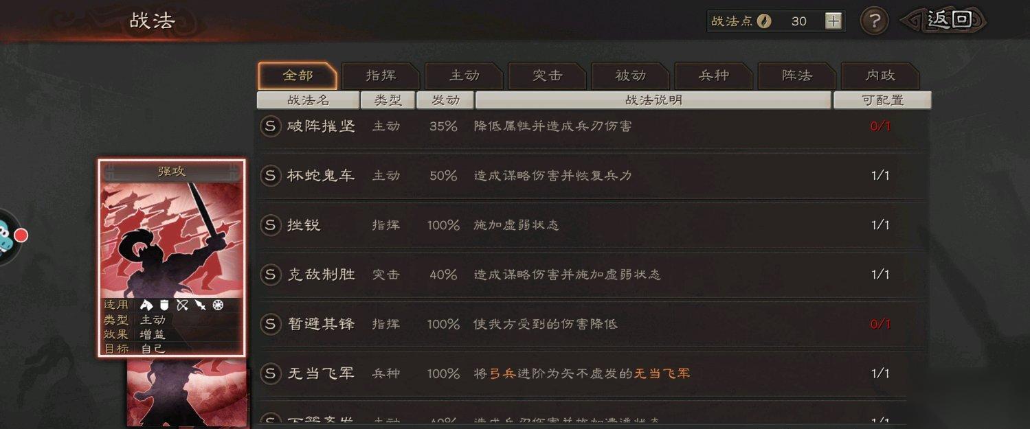 三国志战略版拆赵云还是拆关羽好
