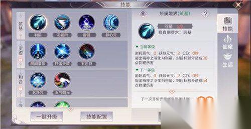 完美世界手游怎么快速提升战力 教你满级变土豪