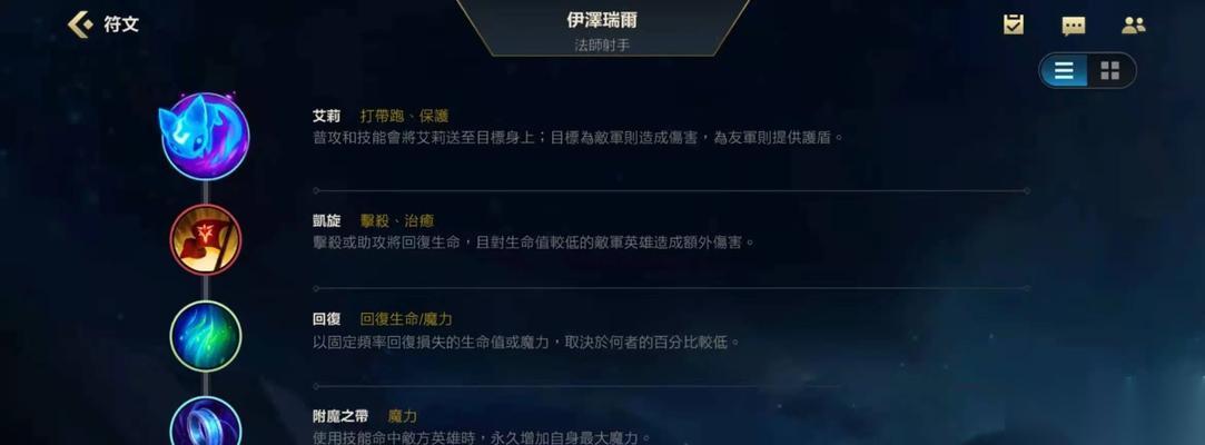 英雄联盟控制蓝量的方法是什么