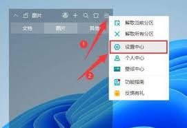 小智桌面怎么设置双击隐藏桌面图标